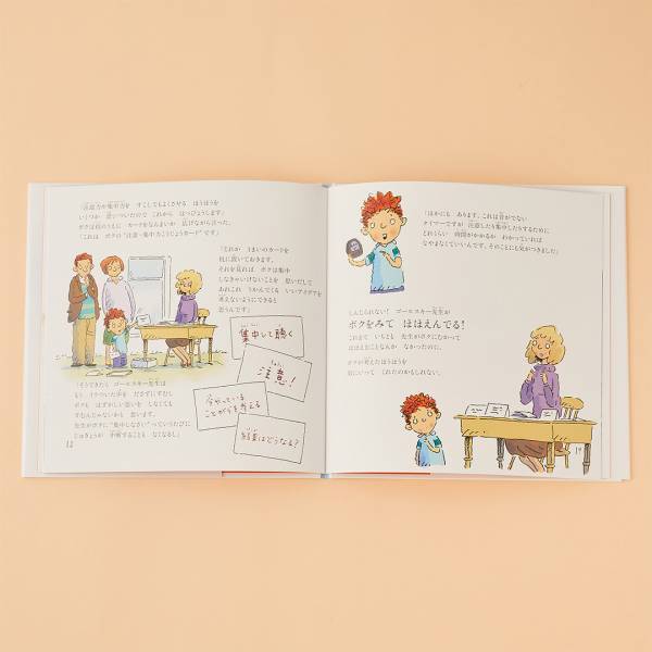 理解を深めよう【身体障がい＆発達障がいがテーマの絵本 7選】 | HugMug