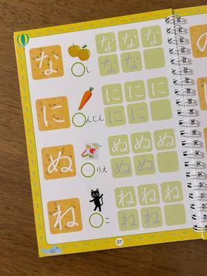 繰り返し練習できる！文字が消える「まほうのドリル」で年長がカタカナ・ひらがなマスター！ | HugMug