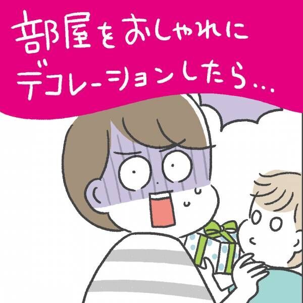 6歳の誕生日パーティに出現したのは、心臓に悪いあの大きな虫……！？ | HugMug