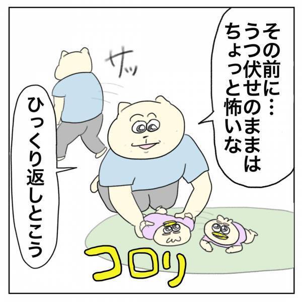 「寝返りする赤ちゃん。トイレに行く隙もないママに救世主現る！」Aやんのしゃかりき育児珍道中 vol.15 | HugMug