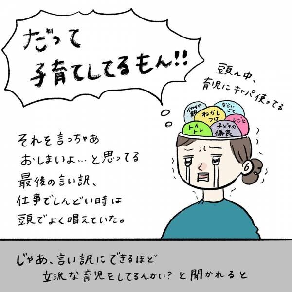 「育児も仕事も中途半端……？苦悩の末の決断とは」まぼの“働きながら子どもを育てる”ということ Vol.12 | HugMug