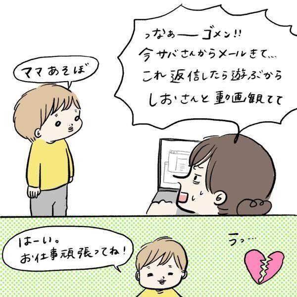 「育児も仕事も中途半端……？苦悩の末の決断とは」まぼの“働きながら子どもを育てる”ということ Vol.12 | HugMug