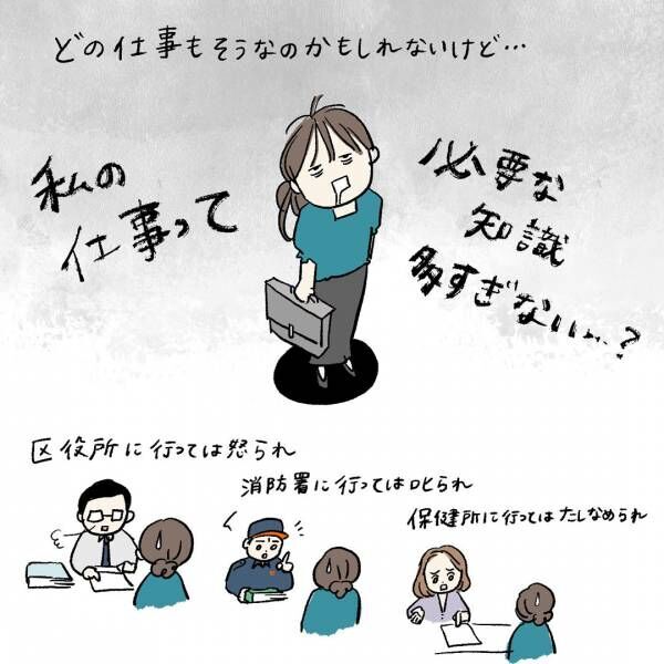 「育児も仕事も中途半端……？苦悩の末の決断とは」まぼの“働きながら子どもを育てる”ということ Vol.12 | HugMug