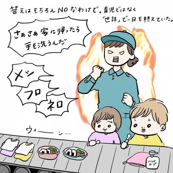 「育児も仕事も中途半端……？苦悩の末の決断とは」まぼの“働きながら子どもを育てる”ということ Vol.12 | HugMug