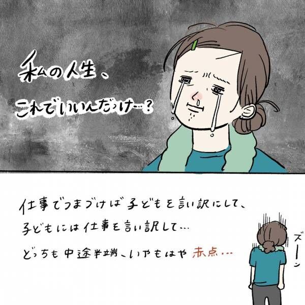 「育児も仕事も中途半端……？苦悩の末の決断とは」まぼの“働きながら子どもを育てる”ということ Vol.12 | HugMug