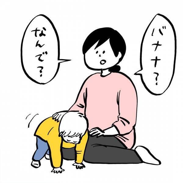 「フランスの子どもが使う悪口『バナナ』ってどんな意味？」ガイックとフランスで子育て Vol.27 | HugMug