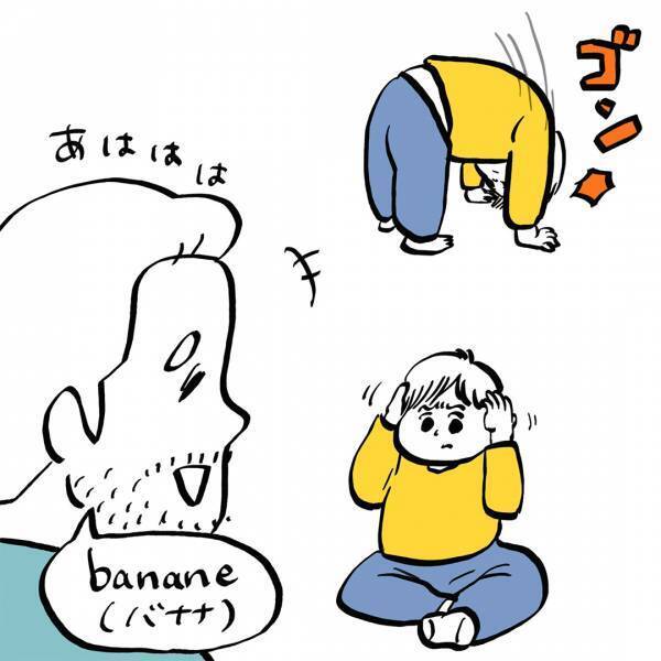 「フランスの子どもが使う悪口『バナナ』ってどんな意味？」ガイックとフランスで子育て Vol.27 | HugMug