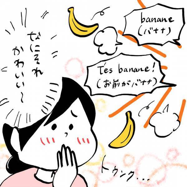 「フランスの子どもが使う悪口『バナナ』ってどんな意味？」ガイックとフランスで子育て Vol.27 | HugMug