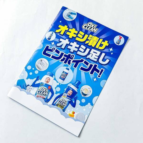 万能で安全なオキシクリーン！ いつもの洗濯がラクになる12種類の使用方法と効果を大公開！ | HugMug
