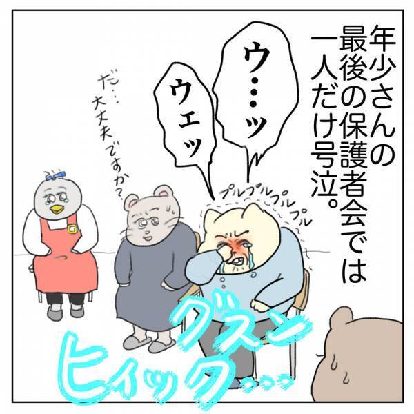 「出産してから涙腺崩壊。あんなときやこんなときまで」Aやんのしゃかりき育児珍道中 vol.16 | HugMug