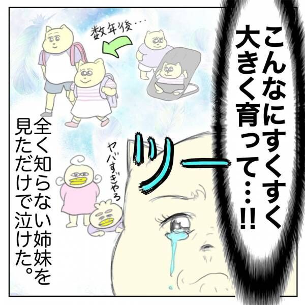 「出産してから涙腺崩壊。あんなときやこんなときまで」Aやんのしゃかりき育児珍道中 vol.16 | HugMug