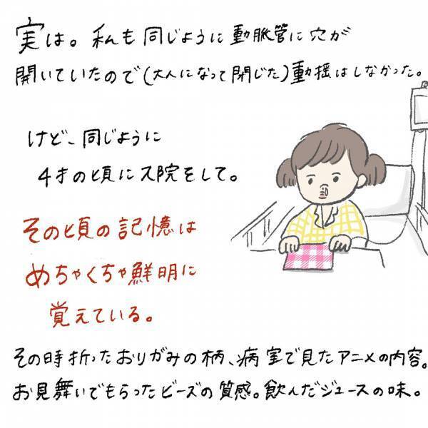 「退職に向けて怒涛の日々。そんななか子どもが入院することに……」まぼの“働きながら子どもを育てる”ということ Vol.13 | HugMug