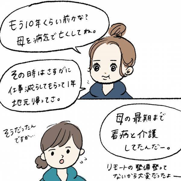 「退職に向けて怒涛の日々。そんななか子どもが入院することに……」まぼの“働きながら子どもを育てる”ということ Vol.13 | HugMug