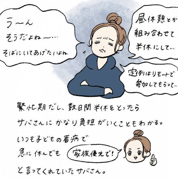 「退職に向けて怒涛の日々。そんななか子どもが入院することに……」まぼの“働きながら子どもを育てる”ということ Vol.13 | HugMug