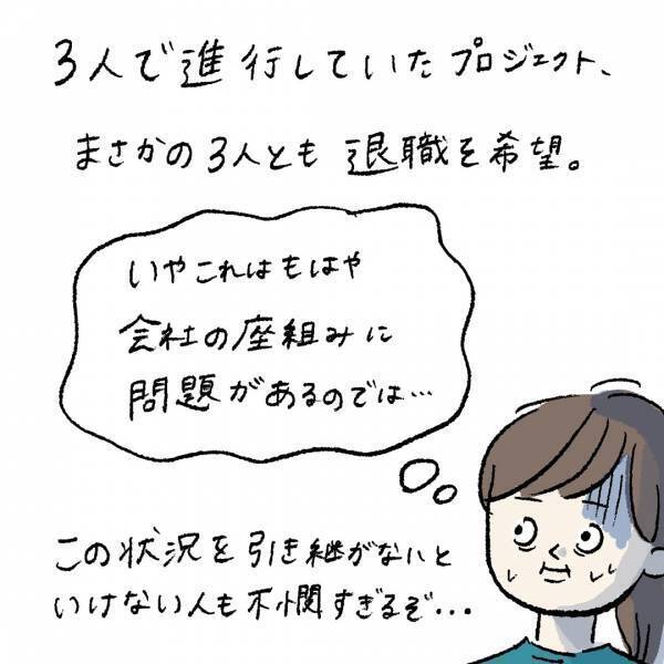 「退職に向けて怒涛の日々。そんななか子どもが入院することに……」まぼの“働きながら子どもを育てる”ということ Vol.13 | HugMug
