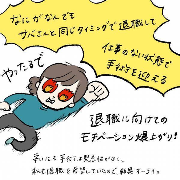 「退職に向けて怒涛の日々。そんななか子どもが入院することに……」まぼの“働きながら子どもを育てる”ということ Vol.13 | HugMug