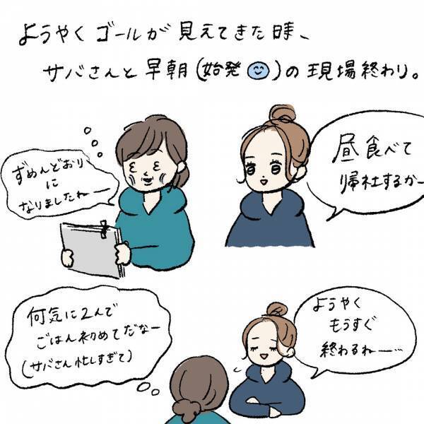 「退職に向けて怒涛の日々。そんななか子どもが入院することに……」まぼの“働きながら子どもを育てる”ということ Vol.13 | HugMug