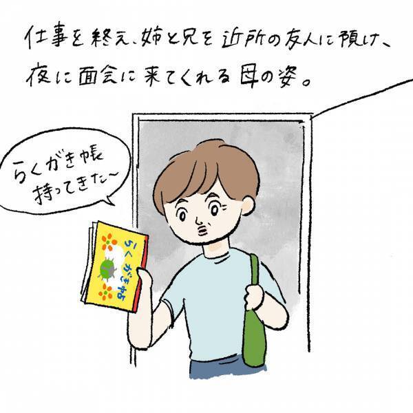 「退職に向けて怒涛の日々。そんななか子どもが入院することに……」まぼの“働きながら子どもを育てる”ということ Vol.13 | HugMug