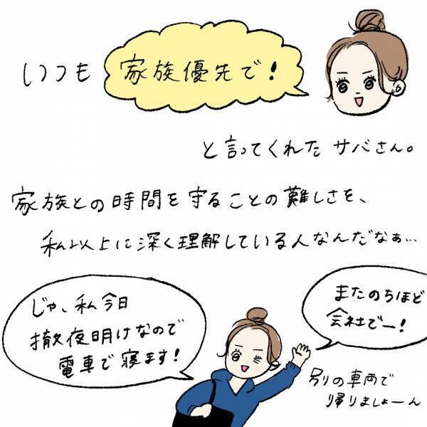 「退職に向けて怒涛の日々。そんななか子どもが入院することに……」まぼの“働きながら子どもを育てる”ということ Vol.13 | HugMug