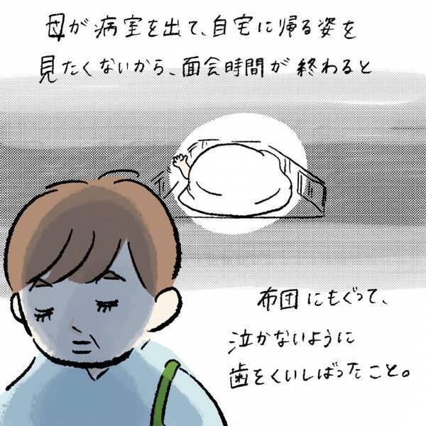 「退職に向けて怒涛の日々。そんななか子どもが入院することに……」まぼの“働きながら子どもを育てる”ということ Vol.13 | HugMug