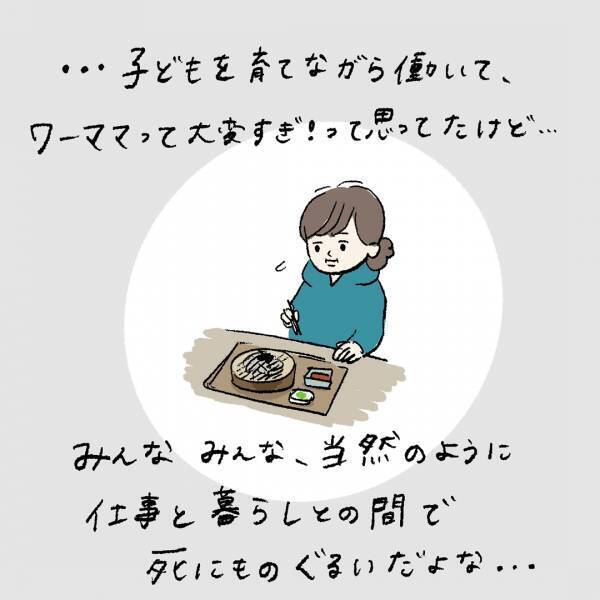 「退職に向けて怒涛の日々。そんななか子どもが入院することに……」まぼの“働きながら子どもを育てる”ということ Vol.13 | HugMug