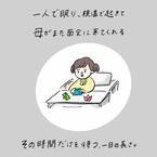 「退職に向けて怒涛の日々。そんななか子どもが入院することに……」まぼの“働きながら子どもを育てる”ということ Vol.13 | HugMug