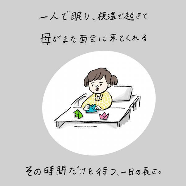 「退職に向けて怒涛の日々。そんななか子どもが入院することに……」まぼの“働きながら子どもを育てる”ということ Vol.13 | HugMug