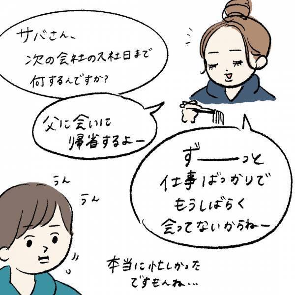 「退職に向けて怒涛の日々。そんななか子どもが入院することに……」まぼの“働きながら子どもを育てる”ということ Vol.13 | HugMug