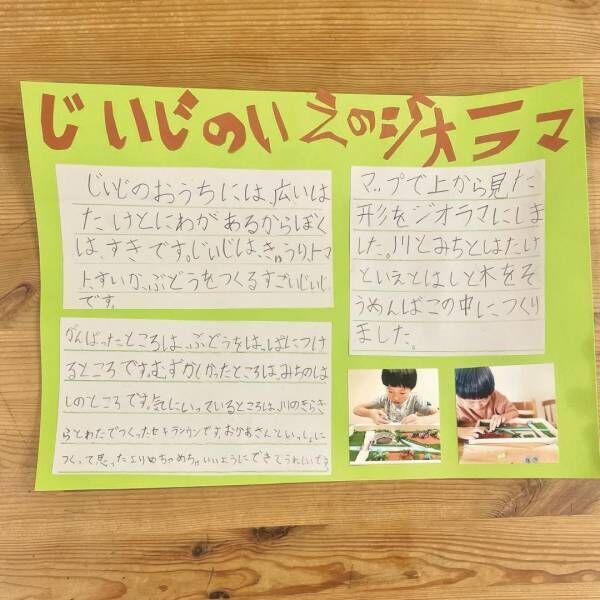 【夏休みの自由研究アイディア集】小学校低学年におすすめ！ | HugMug