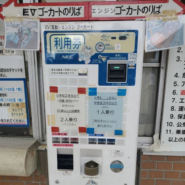 ４歳未満&amp;駐車場無料！水遊びからゴーカート、BBQまで一日中遊び尽くせる『府中市郷土の森』 | HugMug