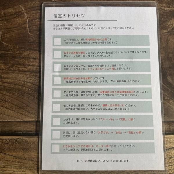 【完全予約制】茨城県「四季と六花」の絶品大人かき氷。予約方法など徹底レビュー！ | HugMug