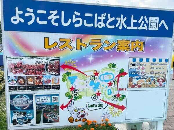 【未就学児無料】白浜あり＆売店多数＆プールサイド広々で超おすすめ「しらこばと水上公園」 | HugMug