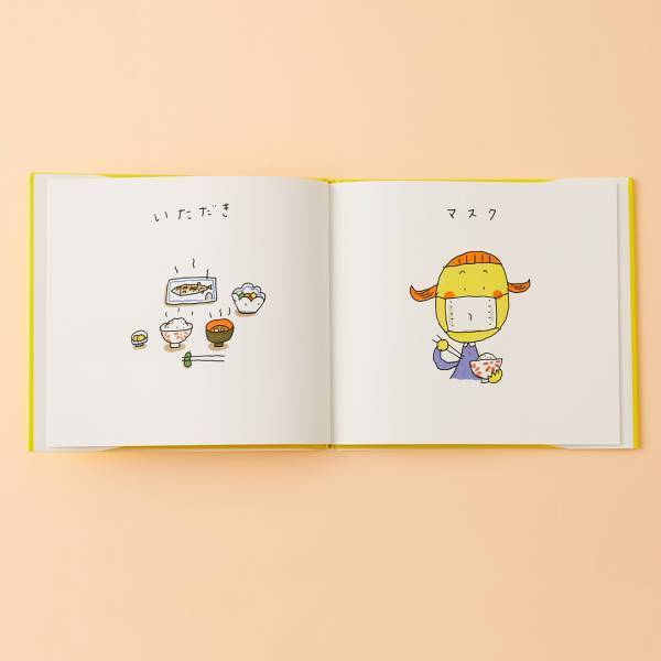 【言葉で遊ぶ絵本9選】言葉やひらがなを楽しく覚えよう！ | HugMug