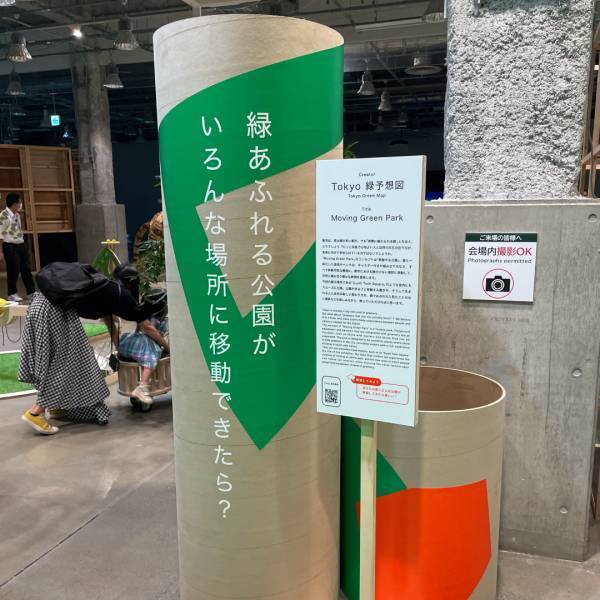 【入場無料】自然・環境に没入する新体験“SusHi Tech Square”の展示が親子におすすめ！ | HugMug