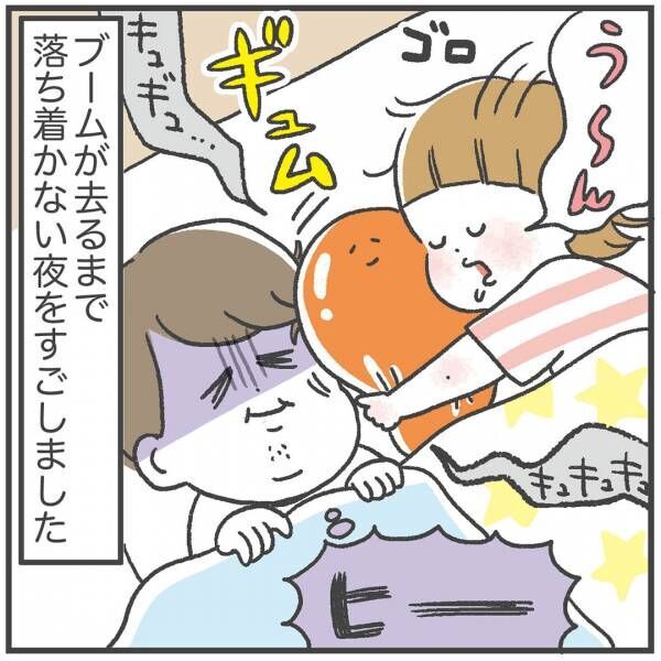 毎晩ハラハラして寝られない……！子どもの謎ブームに頭を抱えるママのお話。 | HugMug