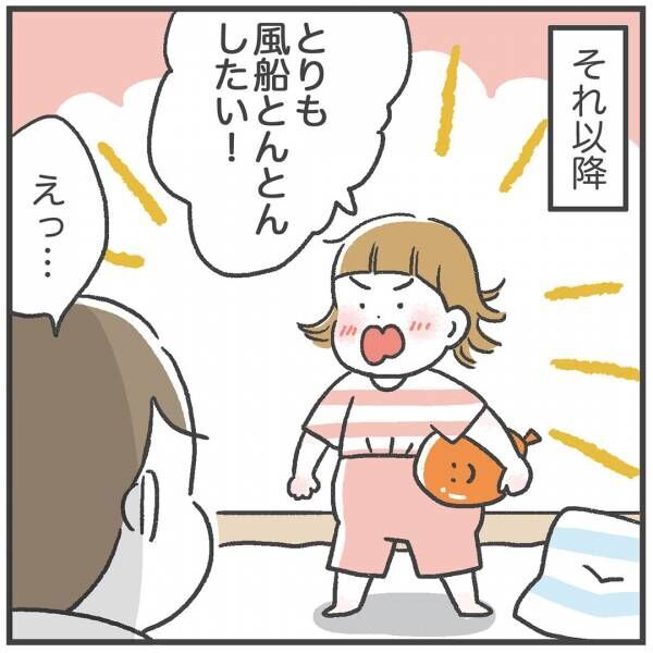 毎晩ハラハラして寝られない……！子どもの謎ブームに頭を抱えるママのお話。 | HugMug