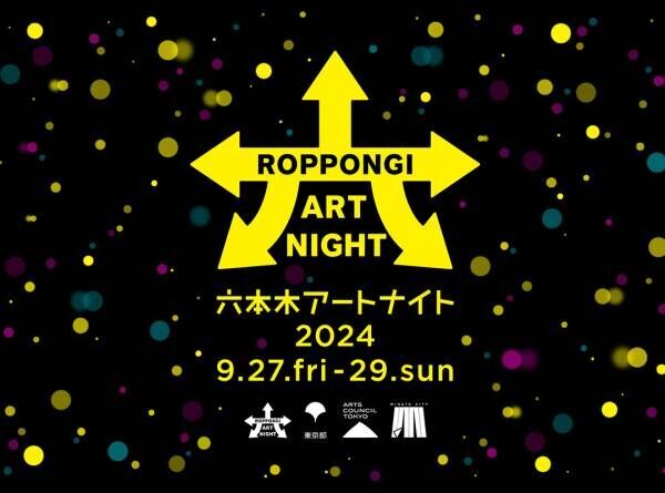 9月に行きたい遊び場＆イベント6選【東京】 | HugMug