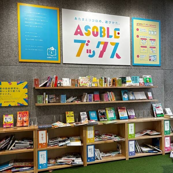 【入場無料】ゆめが丘の新スポット！屋内遊び場「ASOBLE」で体も頭も動かそう！ | HugMug