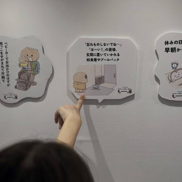 【入場料無料】共感の嵐！？大人気クリエイターつむぱぱの「もー。」展が期間限定開催中 | HugMug