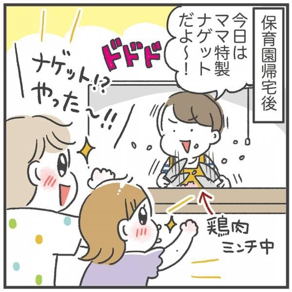 子どもたちが喜ぶはず！ 気合いを入れて料理してみたけど……？ | HugMug