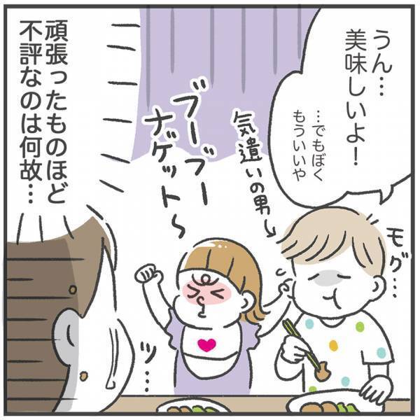 子どもたちが喜ぶはず！ 気合いを入れて料理してみたけど……？ | HugMug