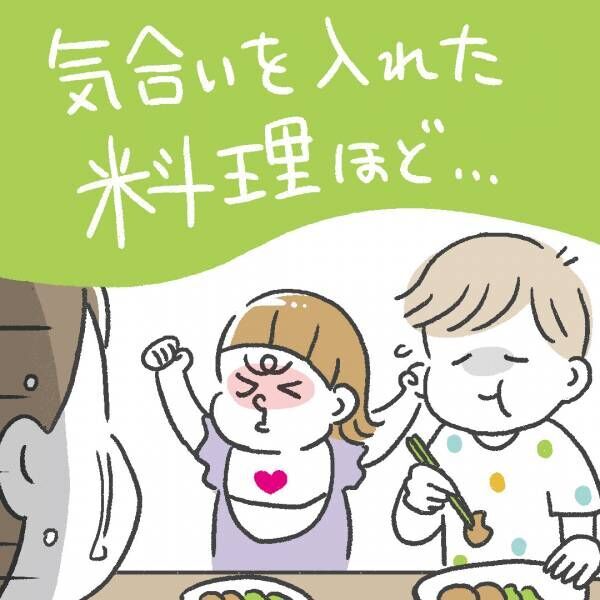 子どもたちが喜ぶはず！ 気合いを入れて料理してみたけど……？ | HugMug