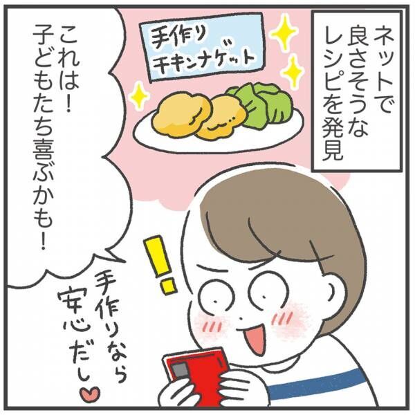 子どもたちが喜ぶはず！ 気合いを入れて料理してみたけど……？ | HugMug