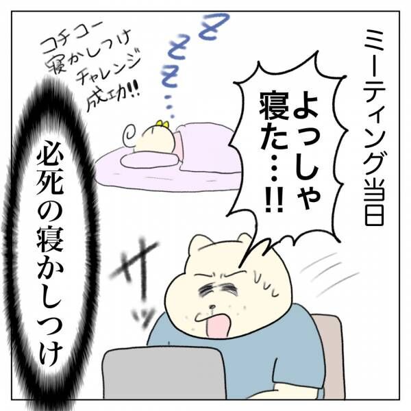 「フリーランス＆在宅ワークママのお仕事事情」Aやんのしゃかりき育児珍道中 vol.19 | HugMug