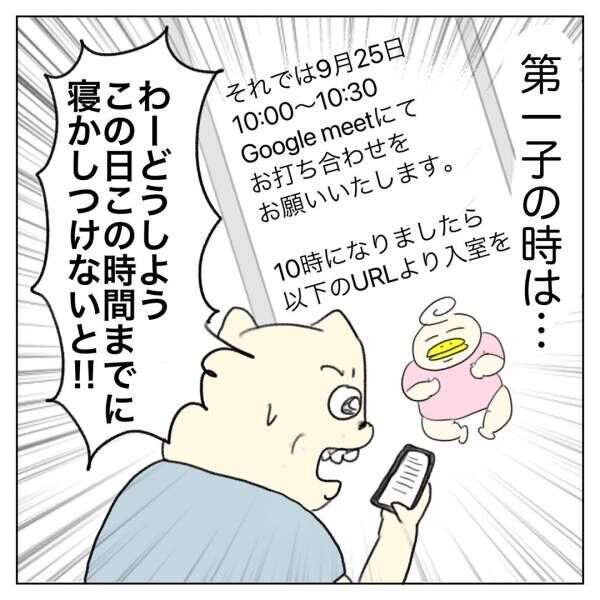 「フリーランス＆在宅ワークママのお仕事事情」Aやんのしゃかりき育児珍道中 vol.19 | HugMug