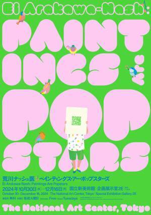 10月に行きたい遊び場＆イベント9選【関東】 | HugMug