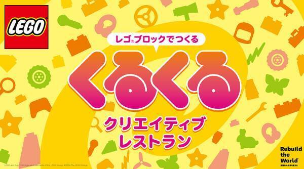 10月に行きたい遊び場＆イベント9選【関東】 | HugMug