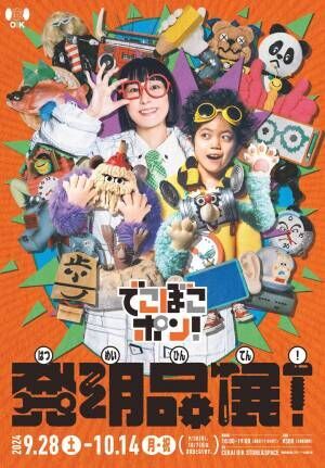 10月に行きたい遊び場＆イベント9選【関東】 | HugMug