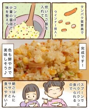 ワンパンで簡単！冷蔵庫の余った食材を生かした栄養満点レシピ！ | HugMug