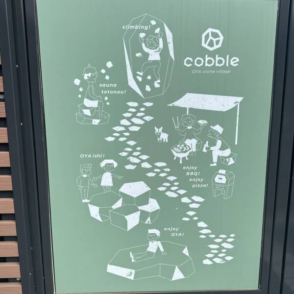 【栃木県大谷町】採石体験と恐竜の発掘ができる！？新スポット「cobble」をレポート！ | HugMug